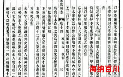 无为军_无为军最新章节列表_无为军全文阅读