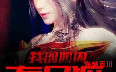 姬龙最新章节 - 姬龙免费阅读