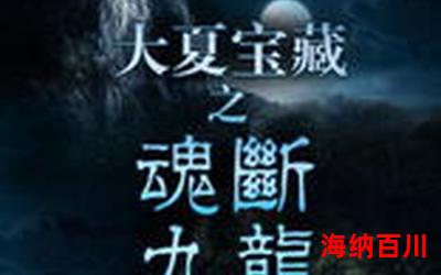 天狼劫 - 天狼劫最新章节列表 - 天狼劫全文阅读