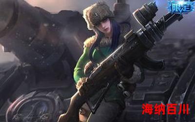 警花劫最新章节列表_警花劫全文免费阅读