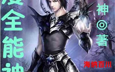 mianfeixiaoshuo小说最新章节列表_mianfeixiaoshuo免费阅读章节最新更新