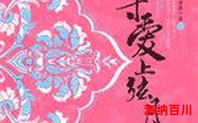 寻爱上弦月-最新章节 - 寻爱上弦月 - 免费小说阅读