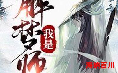 梦一最新章节_梦一(免费阅读)小说全文阅读无弹窗