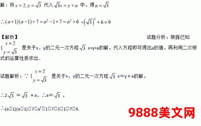 二元二次全文完结;二元二次方程：深入解析完整解和根的求法