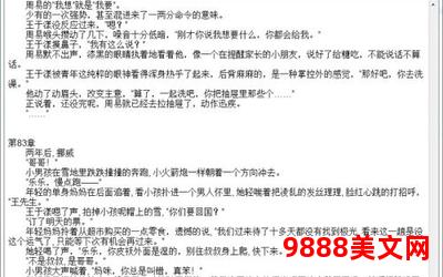 正确答案七宝酥txt百度云、七宝酥txt百度云下载完整资源