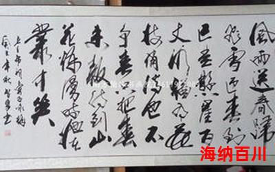 遐迩贯珍最新章节 - 遐迩贯珍免费阅读