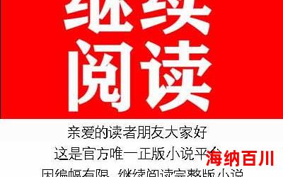 娘亲全文免费阅读-娘亲无弹窗全本大结局