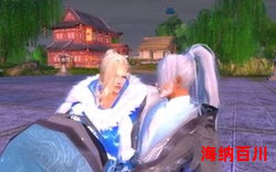 剑三九天-剑三九天最新章节列表-剑三九天全文阅读