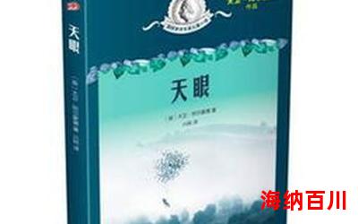 安徒生的作品最新章节_安徒生的作品(全文免费阅读)小说全文阅读无弹窗