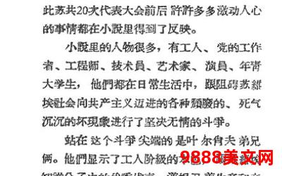 合约夫夫小说全文免费阅读-免费阅读：合约夫夫小说全文，追寻爱的道路
